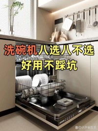 洗碗机省水电？攒够一锅再洗！