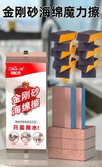海绵擦更换？变色变硬及时换！