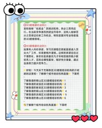 3D 打印平台校准误区！偏差修正 + 操作指南