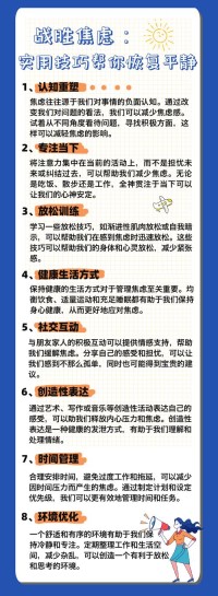 整洁有序环境？减少焦虑提升效率！