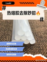 照片取下？吹风机加热胶软化！