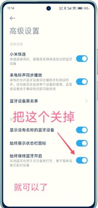 手机蓝牙连接不稳定？天线接触点加固