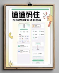 智能门锁临时密码设置！访客权限限时管理
