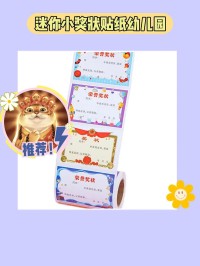 儿童参与家务？奖励贴纸或小特权！
