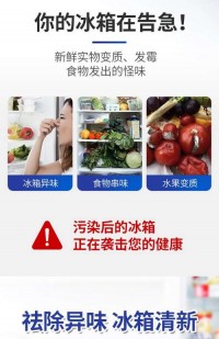 冰箱异味挥之不去？小苏打盒立大功！