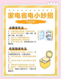 省电又环保，这些家居习惯你养成了吗？