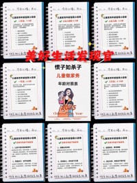 儿童家务清单？按年龄分配任务！