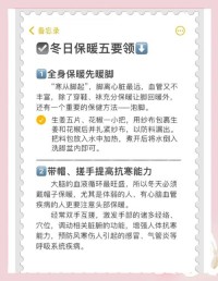 冬季家居保暖，误区你中招了吗？