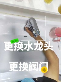 酒店水龙头漏水？关闭「角阀报修」