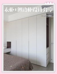 家居收纳柜设计：定制衣柜与成品衣柜哪个更实用？