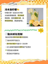 儿童塑料水杯异味？用「柠檬片 + 盐」浸泡