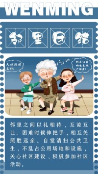 邻里问候礼仪？微笑点头打招呼！