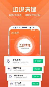 定期清理手机无用照片