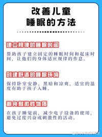 如何改善睡眠质量？这几个睡前习惯要养成