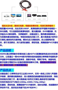 投影仪投屏高清秘诀！HDMI 线选择与设置
