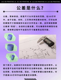 3D 打印平台调平误区！常见偏差修正对照表