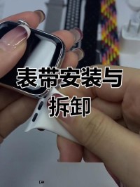 智能手环表带更换误区解析！常见问题 + 解决步骤