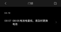 智能门锁电池更换周期？低电量报警设置