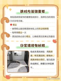 羊毛地毯防螨误区解析！错误除螨方法