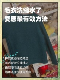 如何晾晒毛衣不缩水？正确方法在这里