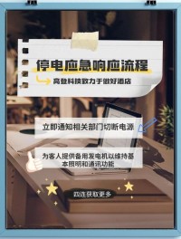 家里停电后需要做什么？安全注意事项