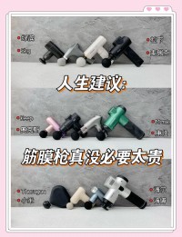 筋膜球便携盒设计误区！便携性优化与结构改进