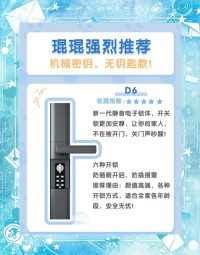 智能门锁指纹失灵？充电宝应急供电法