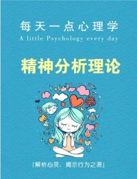 神经科学对意识的研究