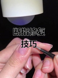 指甲断裂了怎么处理？紧急修复技巧