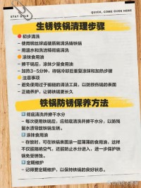 铁锅除锈保养！恢复光洁如新