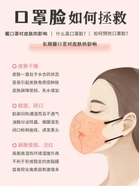 戴口罩皮肤过敏处理？防过敏衬布添加