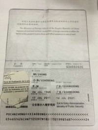 护照等重要证件复印件