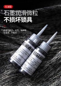 门锁转动不灵？铅笔粉润滑锁芯！