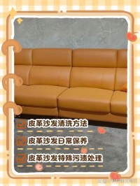 过期护手霜用途！保养皮革沙发