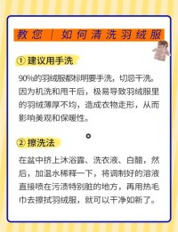羽绒服局部脏了？免洗喷雾急救法！