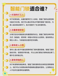 智能门锁应急钥匙使用误区！操作规范 + 存放建议