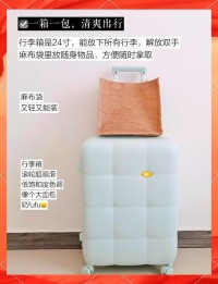 旅行打包行李的收纳技巧