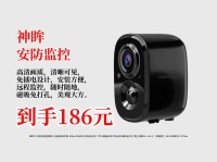智能摄像头红外灯板遮挡？隐私保护设计