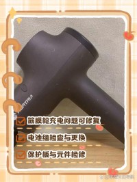 筋膜枪电池激活误区！安全操作与激活方法