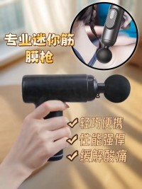 筋膜枪按摩头替换技巧误区步骤！拆卸指南