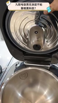电饭煲糊底？使用「不粘涂层修复剂」