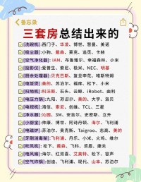 网购家电时如何避坑？资深买家的经验