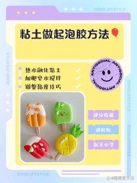 儿童橡皮泥干裂？加「甘油 + 温水」软化