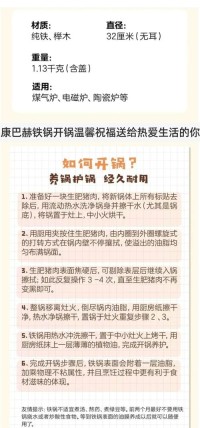 铁锅开锅方法对比！哪种更实用