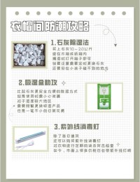 如何快速给抽屉防潮？天然防潮剂制作方法