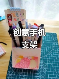 酸奶盒改造！制作手机支架