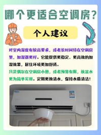 空调房待久了皮肤干？加湿器这样用才对