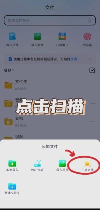 文件扫描？手机扫描APP推荐！