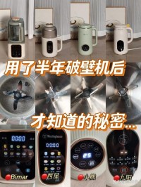 破壁机噪音大？垫块毛巾减震动！