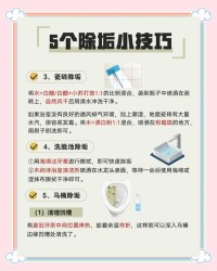 浴缸清洁误区详解！正确清洁方法